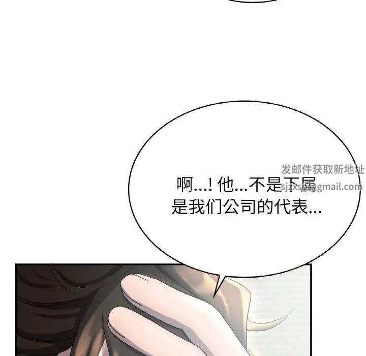 《年轻代表》漫画 第2話