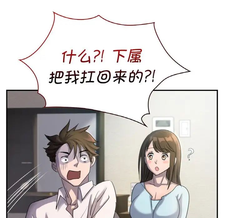 《年轻代表》漫画 第2話