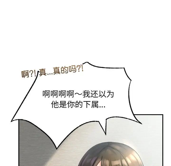 《年轻代表》漫画 第2話