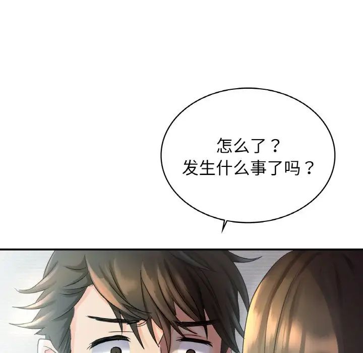《年轻代表》漫画 第2話