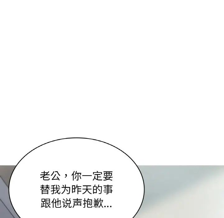 《年轻代表》漫画 第2話