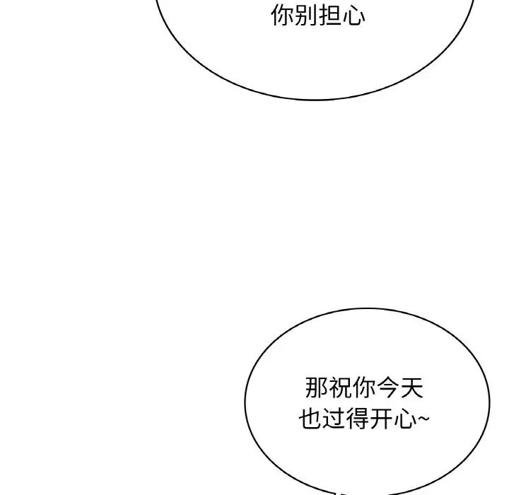 《年轻代表》漫画 第2話