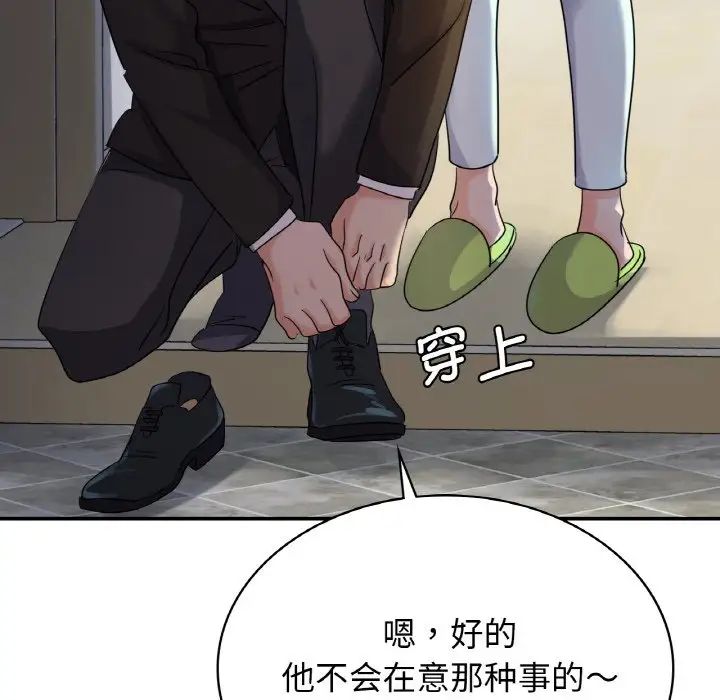 《年轻代表》漫画 第2話