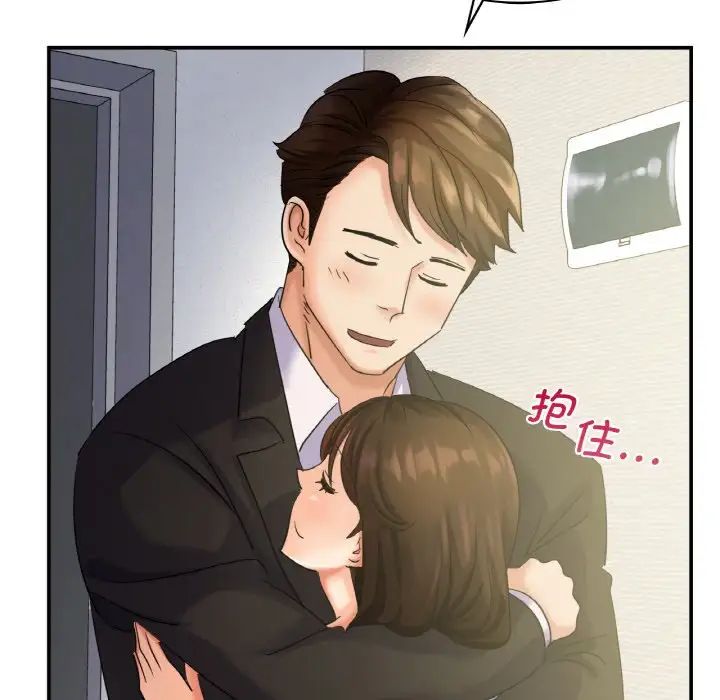 《年轻代表》漫画 第2話