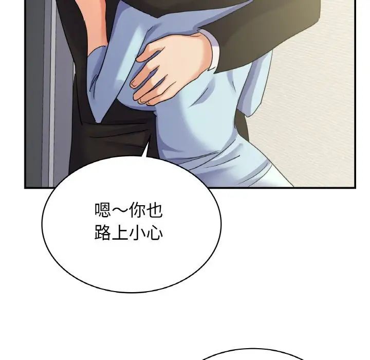 《年轻代表》漫画 第2話