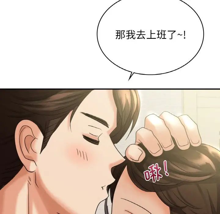 《年轻代表》漫画 第2話