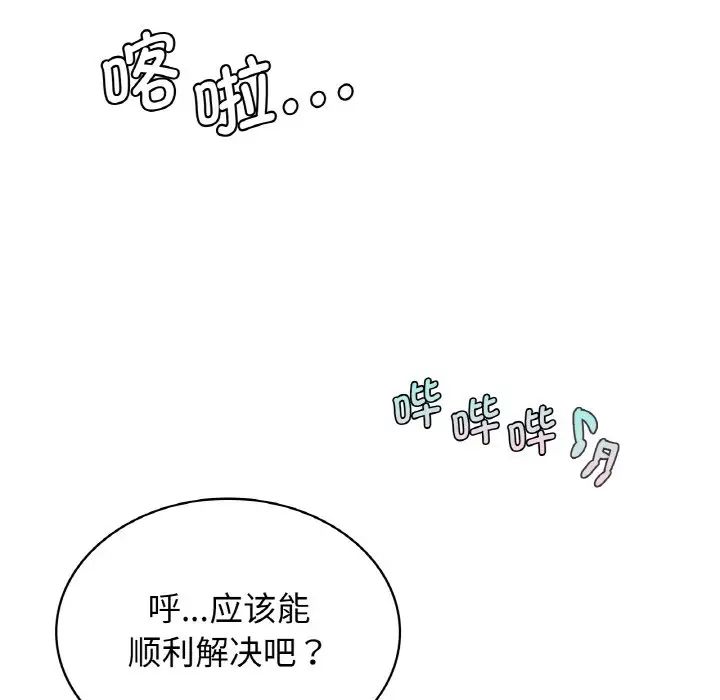 《年轻代表》漫画 第2話