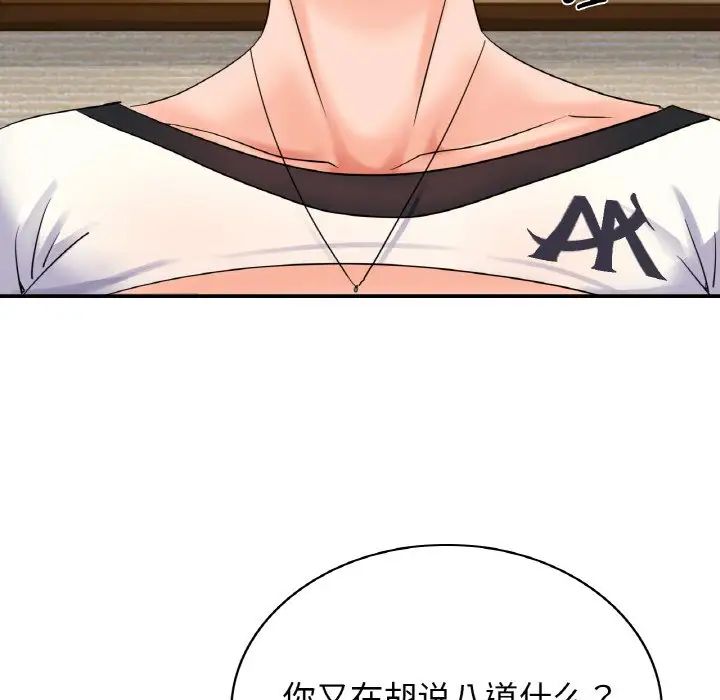 《年轻代表》漫画 第2話