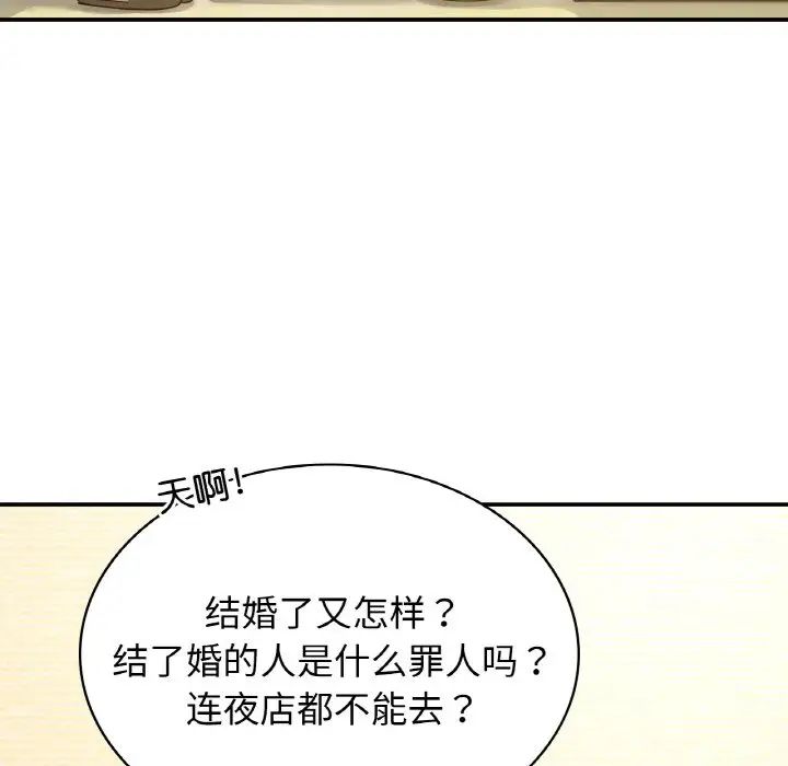 《年轻代表》漫画 第2話