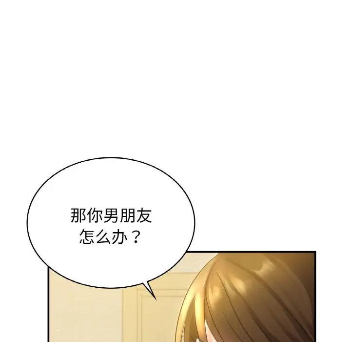 《年轻代表》漫画 第2話