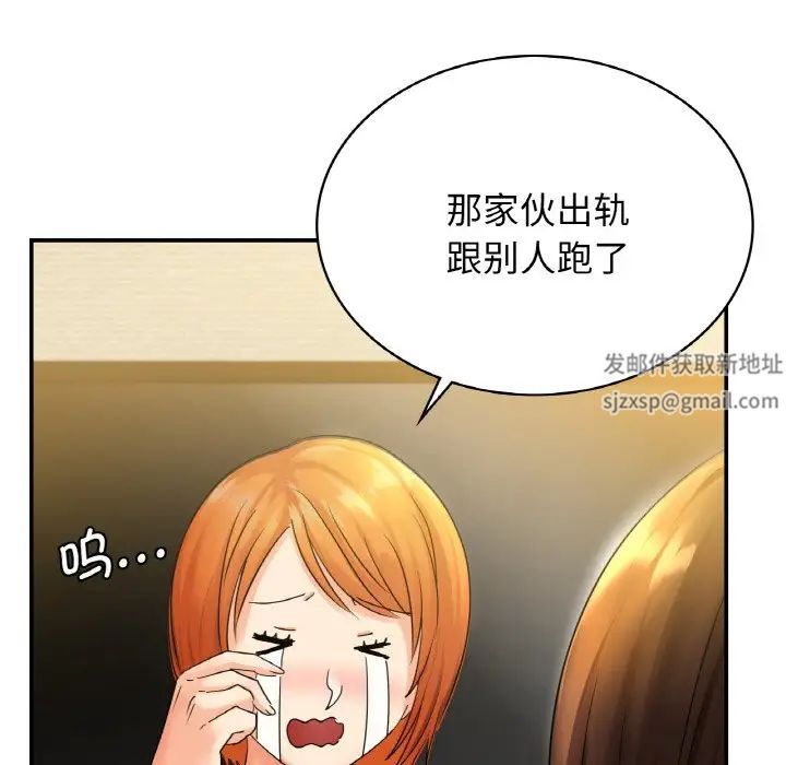《年轻代表》漫画 第2話