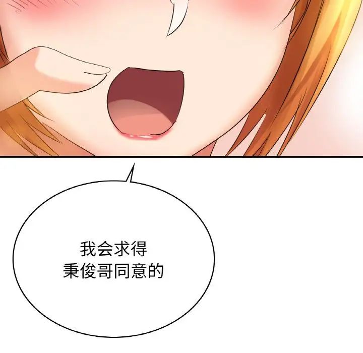 《年轻代表》漫画 第2話