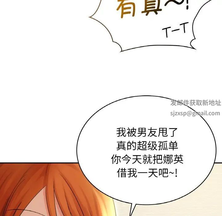 《年轻代表》漫画 第2話