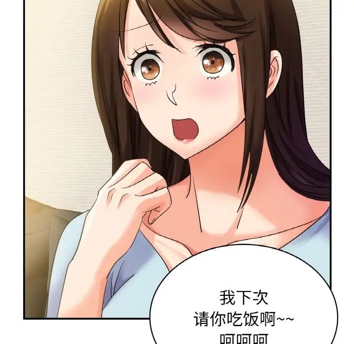 《年轻代表》漫画 第2話