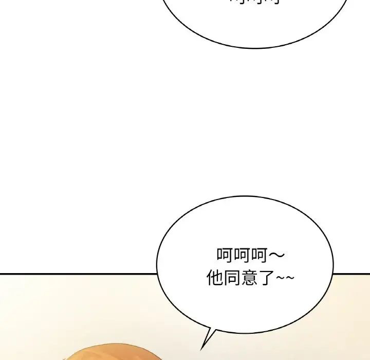 《年轻代表》漫画 第2話
