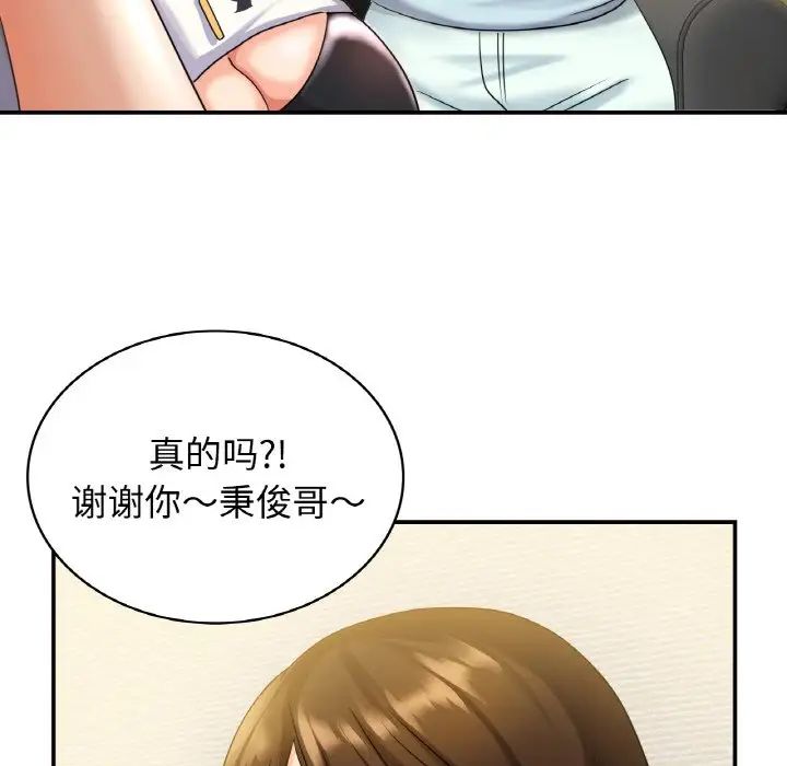 《年轻代表》漫画 第2話