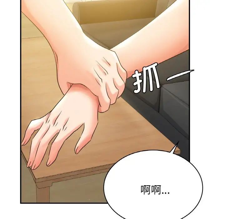 《年轻代表》漫画 第2話