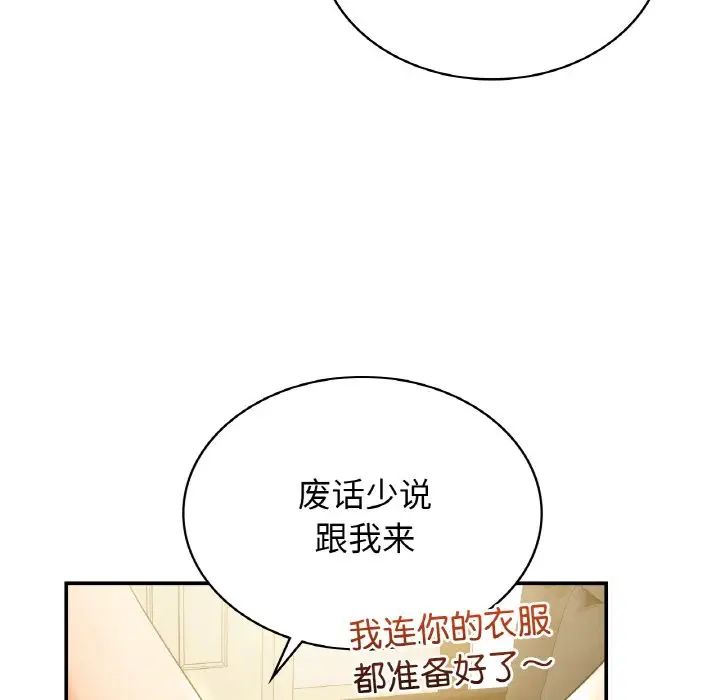 《年轻代表》漫画 第2話