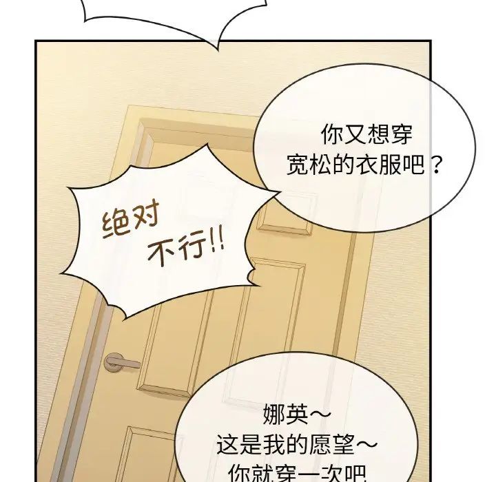 《年轻代表》漫画 第2話