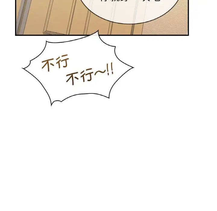 《年轻代表》漫画 第2話