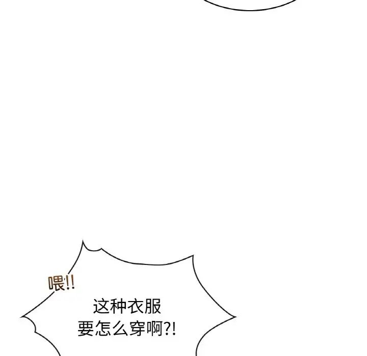 《年轻代表》漫画 第2話