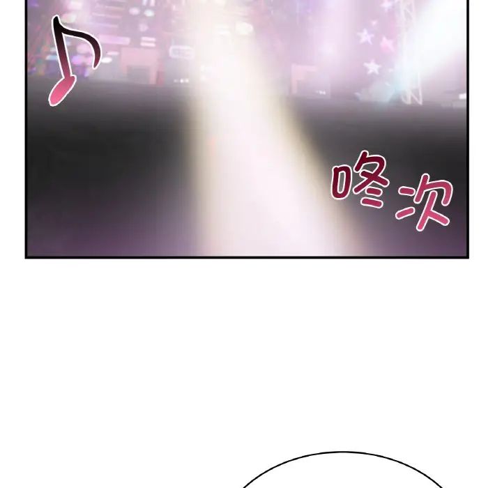 《年轻代表》漫画 第2話