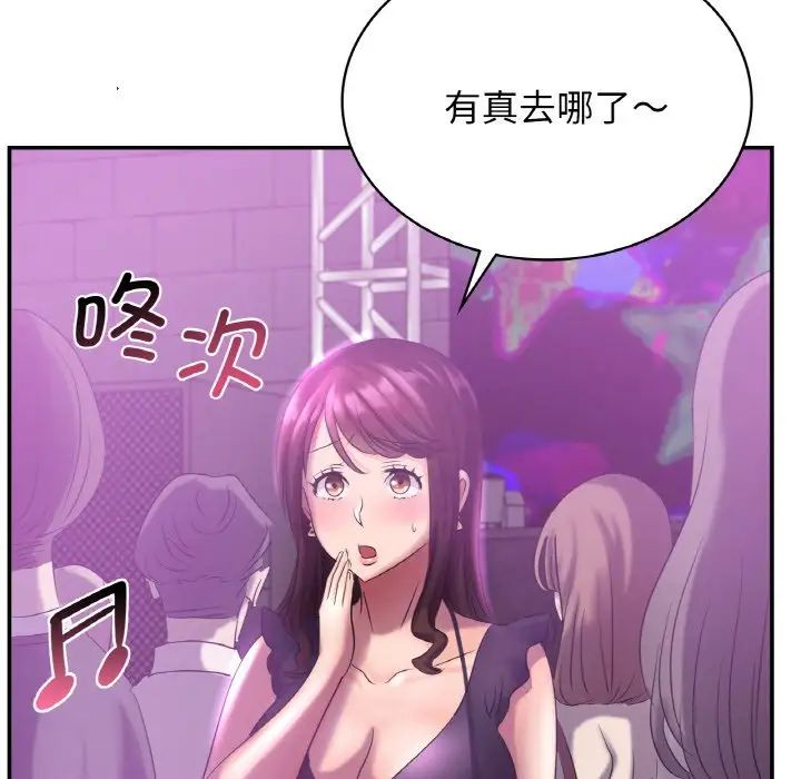《年轻代表》漫画 第2話