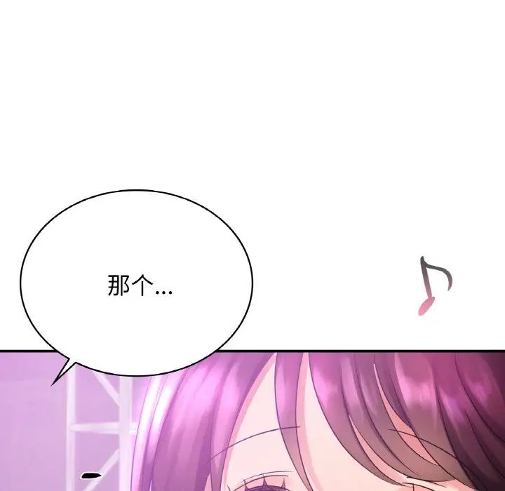 《年轻代表》漫画 第2話
