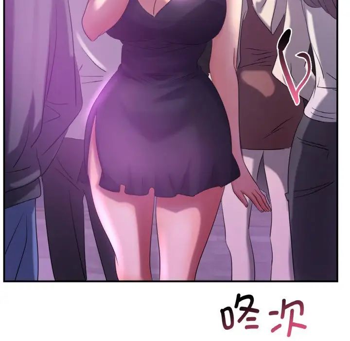 《年轻代表》漫画 第2話