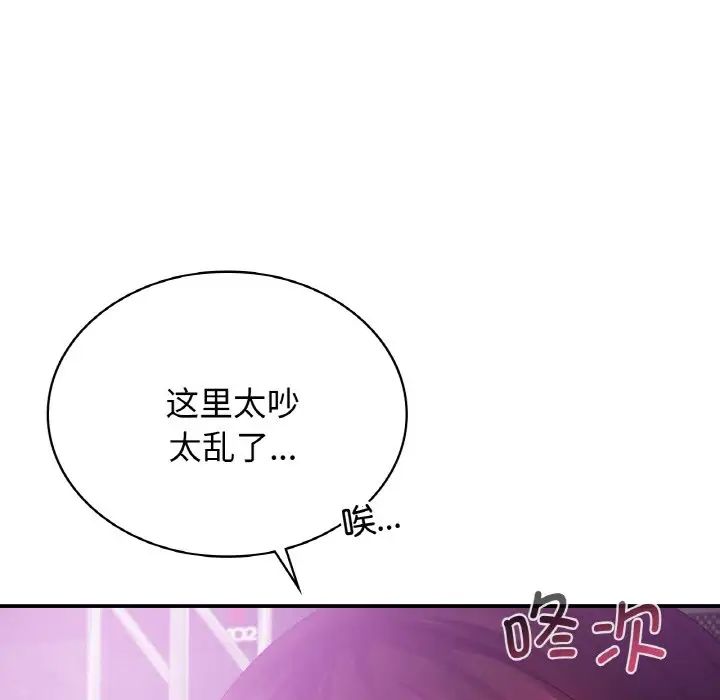 《年轻代表》漫画 第2話