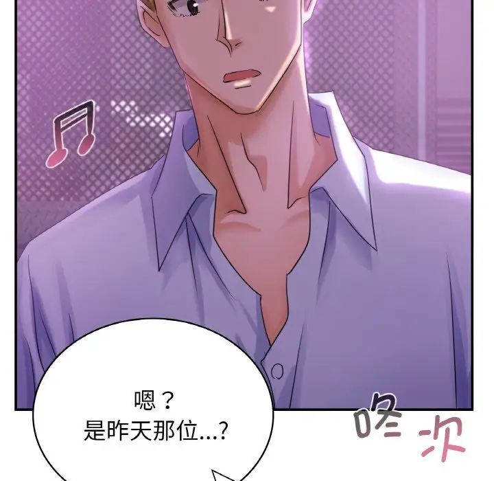 《年轻代表》漫画 第2話