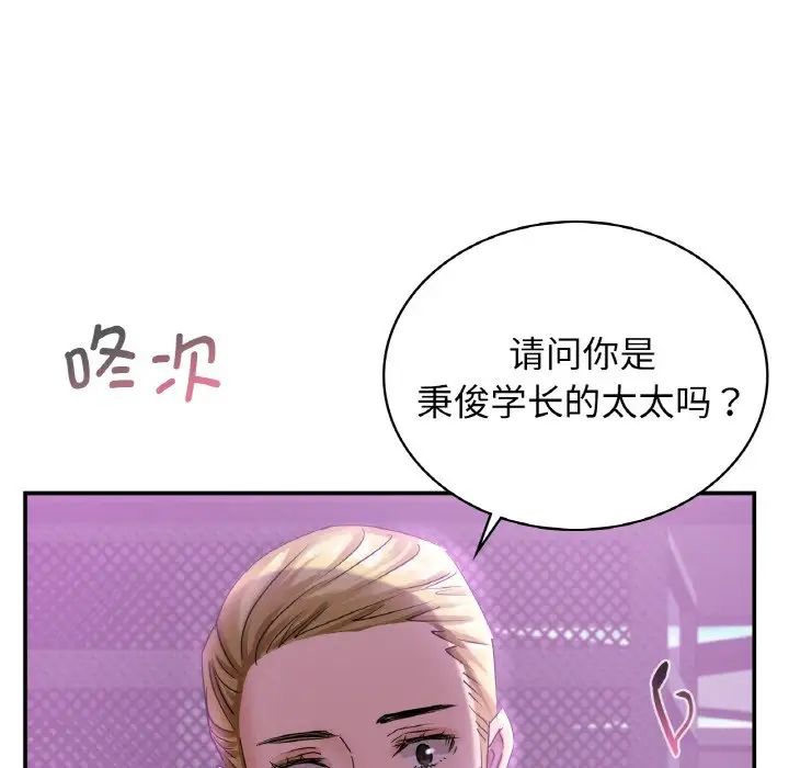《年轻代表》漫画 第2話