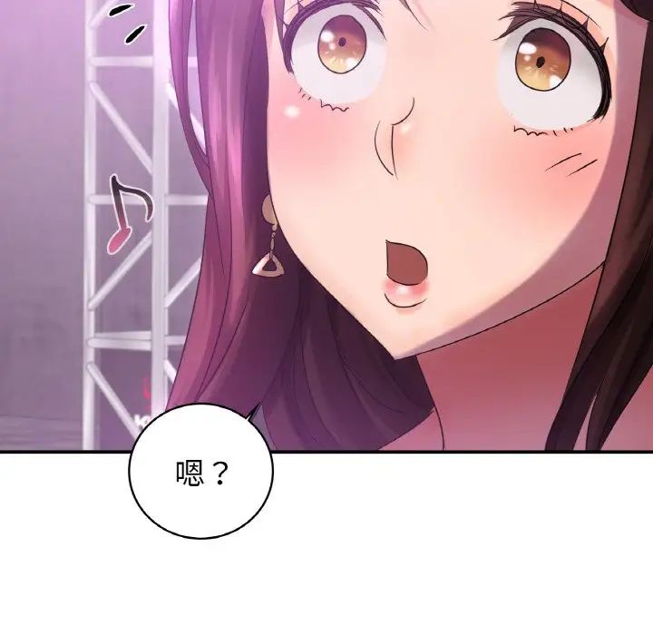 《年轻代表》漫画 第2話