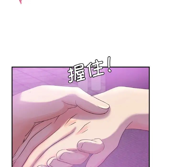 《年轻代表》漫画 第2話