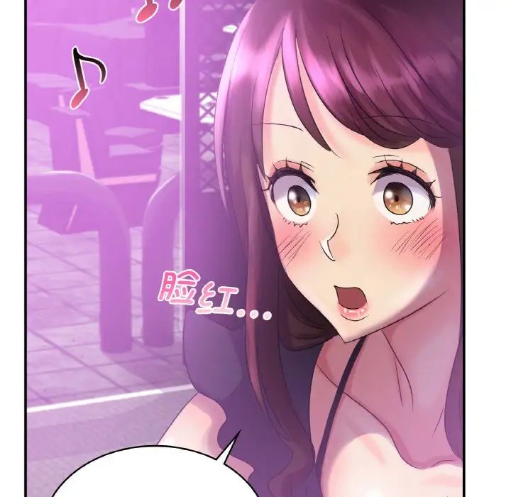 《年轻代表》漫画 第2話