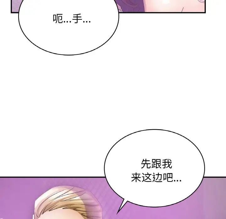 《年轻代表》漫画 第2話