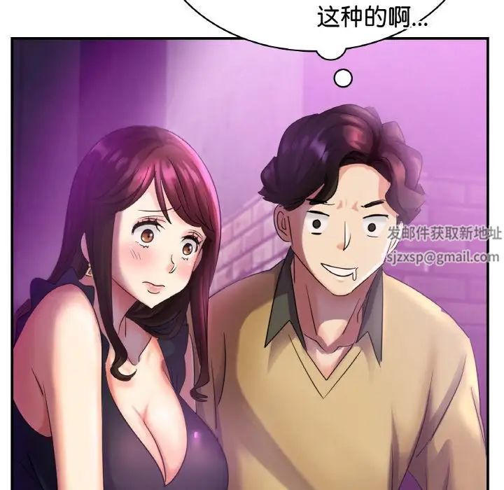 《年轻代表》漫画 第2話
