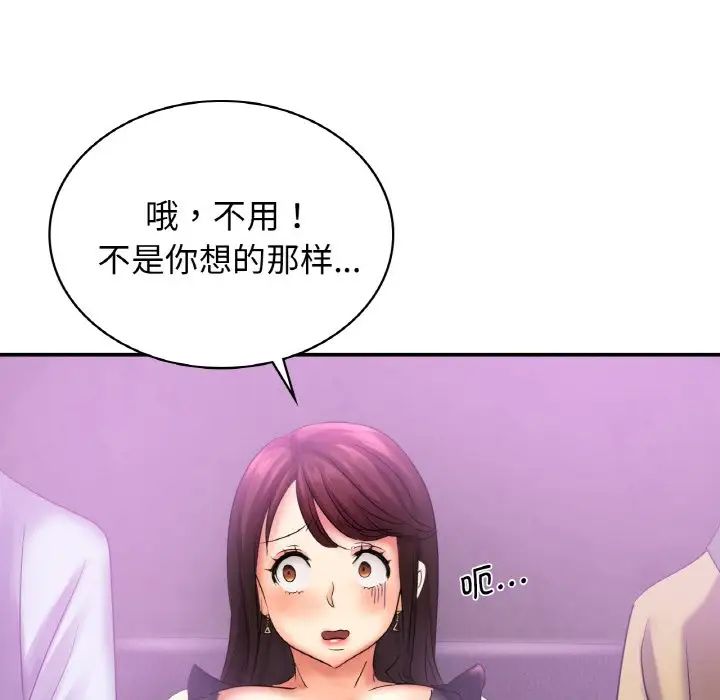 《年轻代表》漫画 第2話