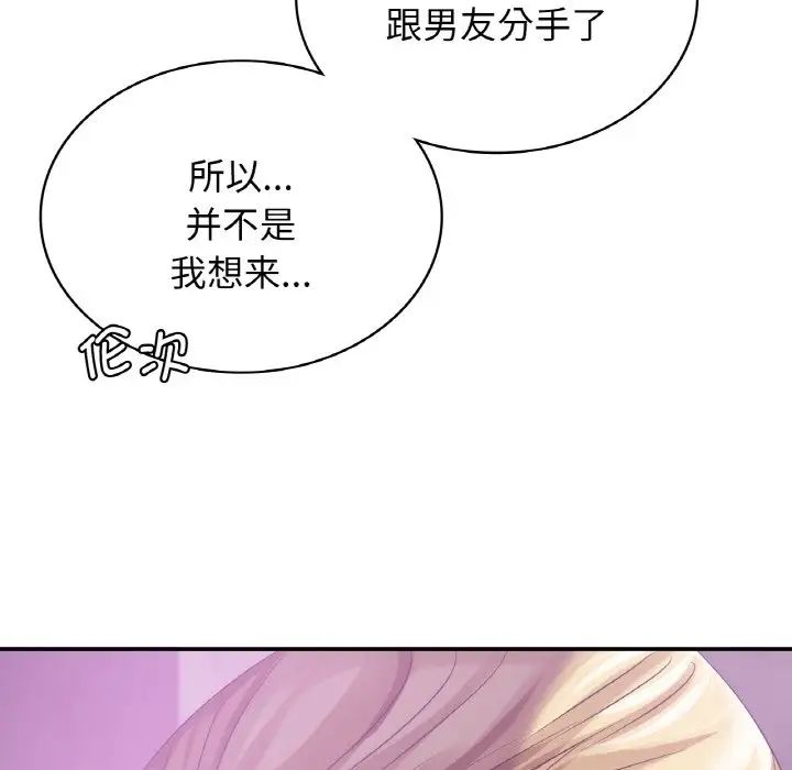 《年轻代表》漫画 第2話
