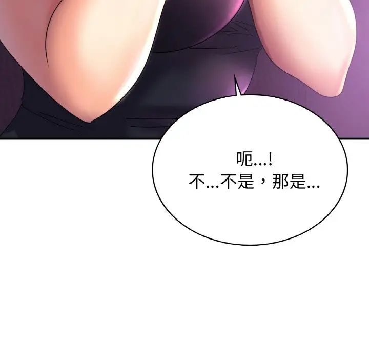 《年轻代表》漫画 第2話