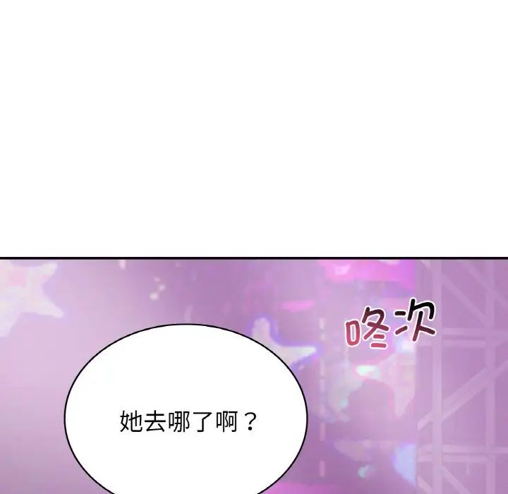 《年轻代表》漫画 第2話