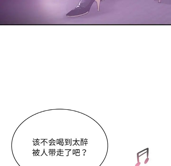 《年轻代表》漫画 第2話
