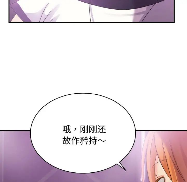 《年轻代表》漫画 第2話