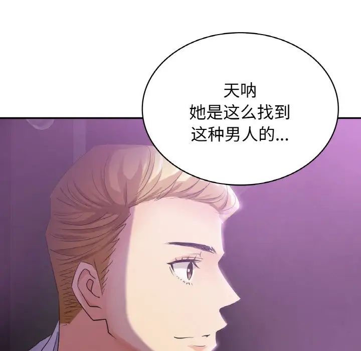 《年轻代表》漫画 第2話