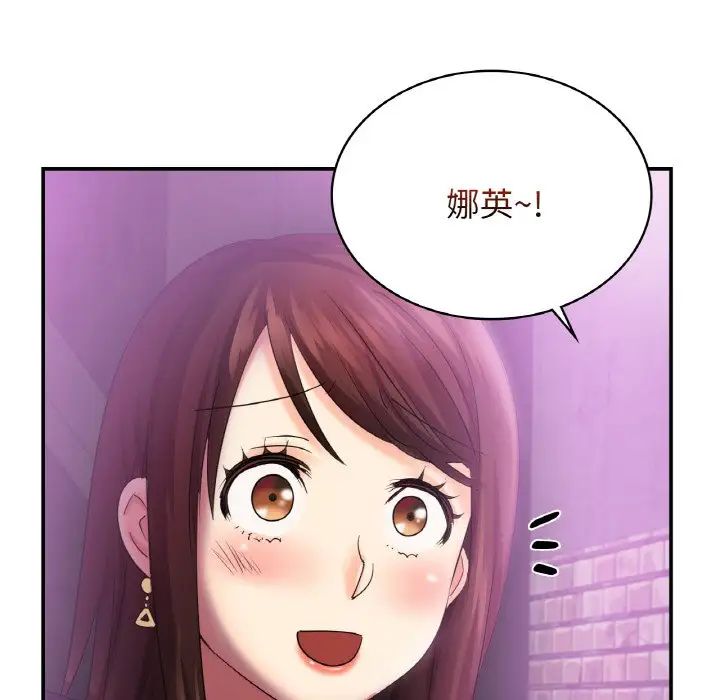 《年轻代表》漫画 第2話
