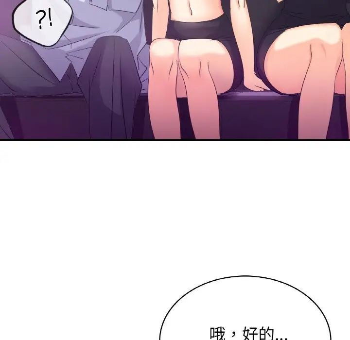 《年轻代表》漫画 第2話