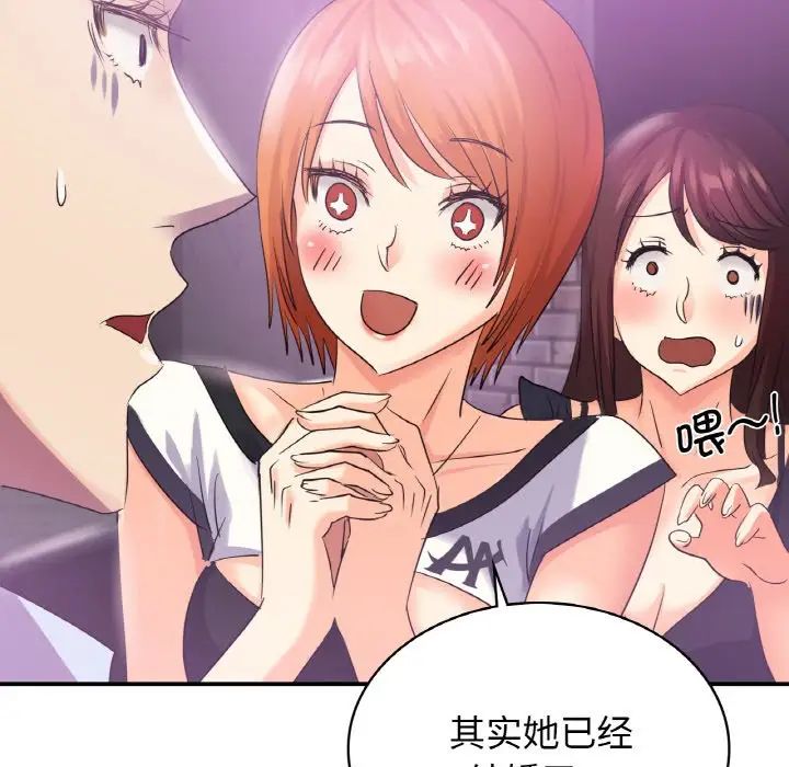 《年轻代表》漫画 第2話