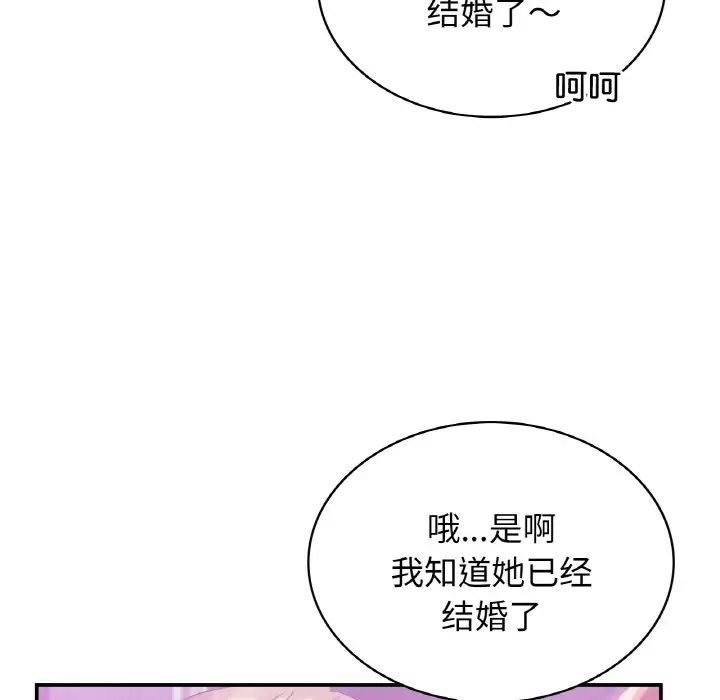 《年轻代表》漫画 第2話