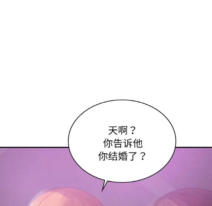 《年轻代表》漫画 第2話