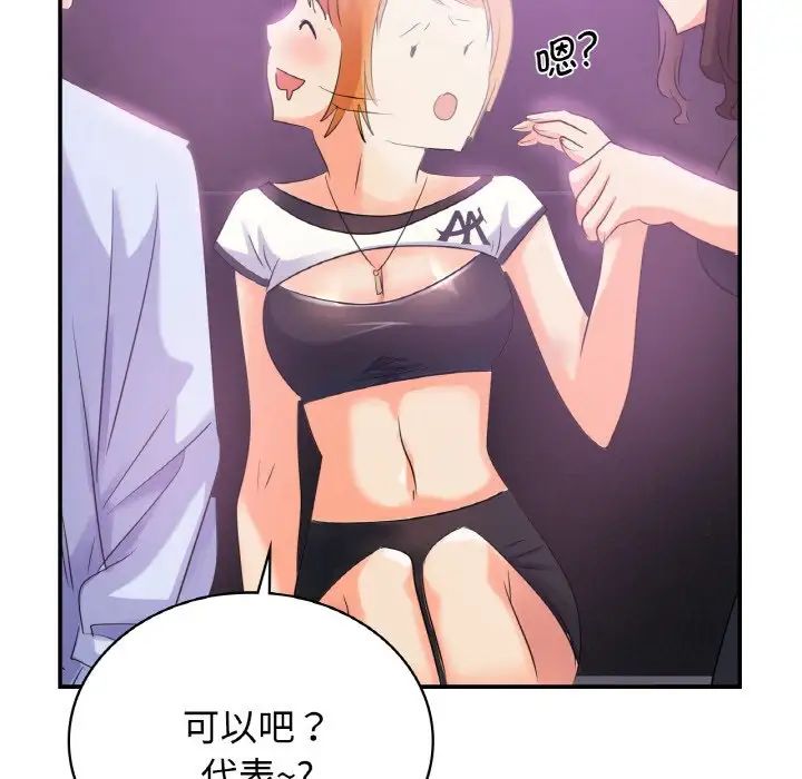 《年轻代表》漫画 第2話